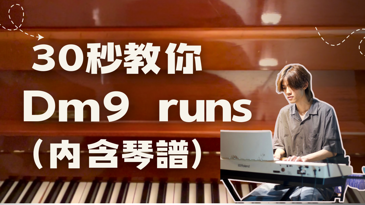 Piano runs-Dminor 9