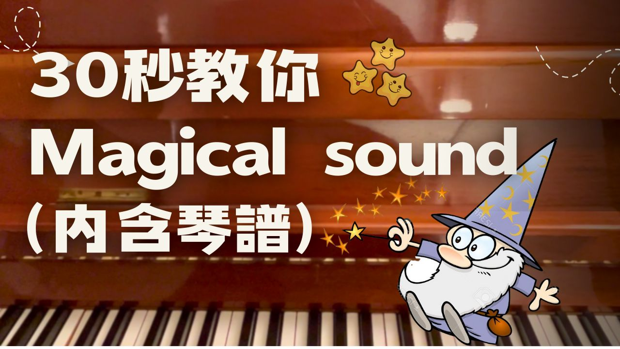 Piano runs-C13sus4的Magical Sound
