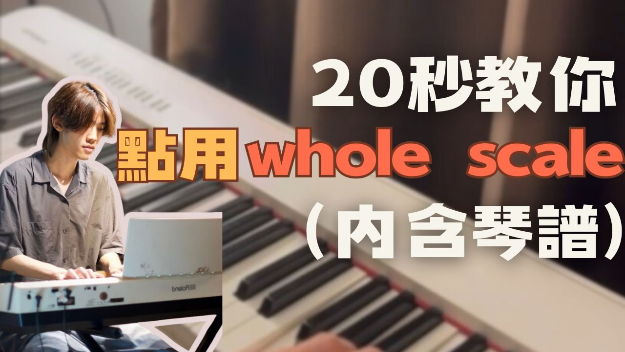 Piano runs-Whole Tone Scale